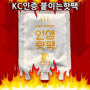 붙이는핫팩 40g 파스형핫팩 군용핫팩