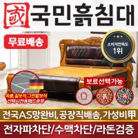 [부산 국민흙침대] Q토르 2인용 더블 퀸흙침대 황토볼침대 울산 김해 창원 진주 양산 마산 거제 통영