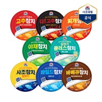 사조 참치 안심따개 100g 8종 6캔 /참치캔/통조림