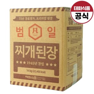 맛있는된장 최저가 가성비상품