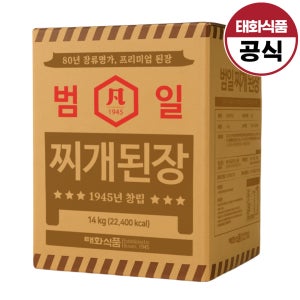 범일찌개된장 14kg 메주된장 첨가 업소용 대용량