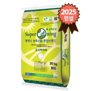 안중농협 슈퍼오닝 특등급 고시히카리 20kg