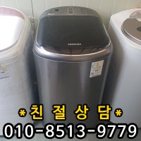 삼성 아기사랑 최신형 중고세탁기 3kg