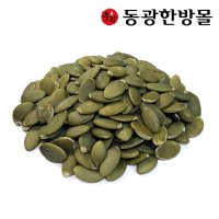 중국산 호박씨 500g