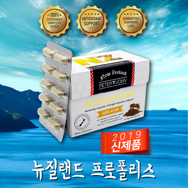 뉴질랜드<b>프로폴리스</b> 프라보노이드 피터앤존 5000 60캡슐 미세먼지 <b>프로폴리스</b>