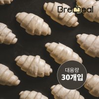 슐스타드 미니 플레인 크로와상 30개 냉동생지 에어프라이어 크루아상 크로플 홈베이킹