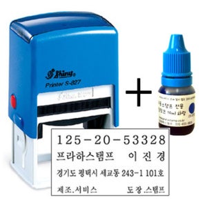 [자동스탬프] 사업자명판 스탬프-50x30mm (S827) + 사은품 리필잉크10ml