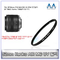 캐논 RF35mm F1.8 MACRO IS STM Kenko 52mm MCUV필터