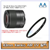 43mm Kenko 필터 캐논 EF-M 32mm F1.4 STM