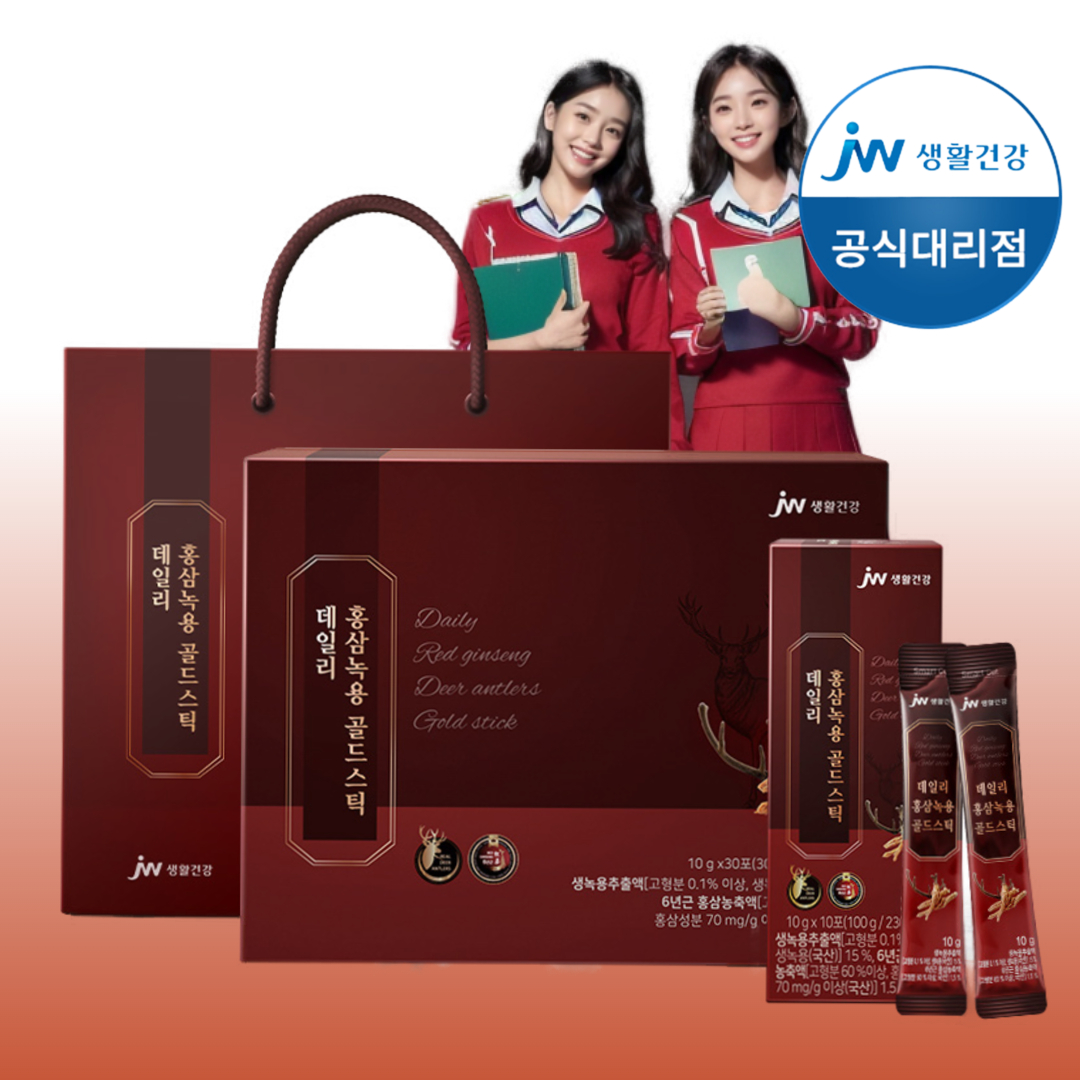 <b>중외제약 홍삼</b> 스틱 고등학생 청소년 수험생 홍삼녹용복합식품