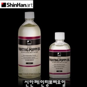 신한 유화 페인팅 뽀삐오일 55ml 유화기름 유화보조제