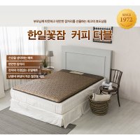 한일꽃잠 프리미엄 온열매트 싱글 커피/효도선물/옥매트/전기매트/1인용