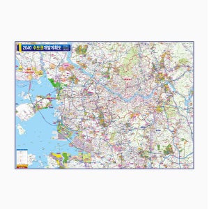 지도닷컴 2040년 수도권 개발계획도 수도권지도 서울시 경기도(소형,중형,대형) 지도 제작