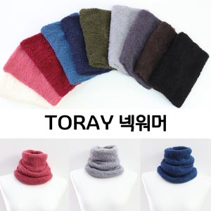 토레이 넥워머 방한용품 목폴라 목도리 남녀공용 긴워머