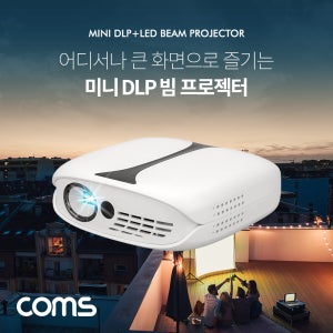 Coms 스마트 미니 DLP 빔 프로젝터 854x480 RE454