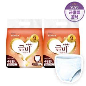 체험팩 균일가 금비 성인용 기저귀 겉기저귀 속기저귀 위생매트