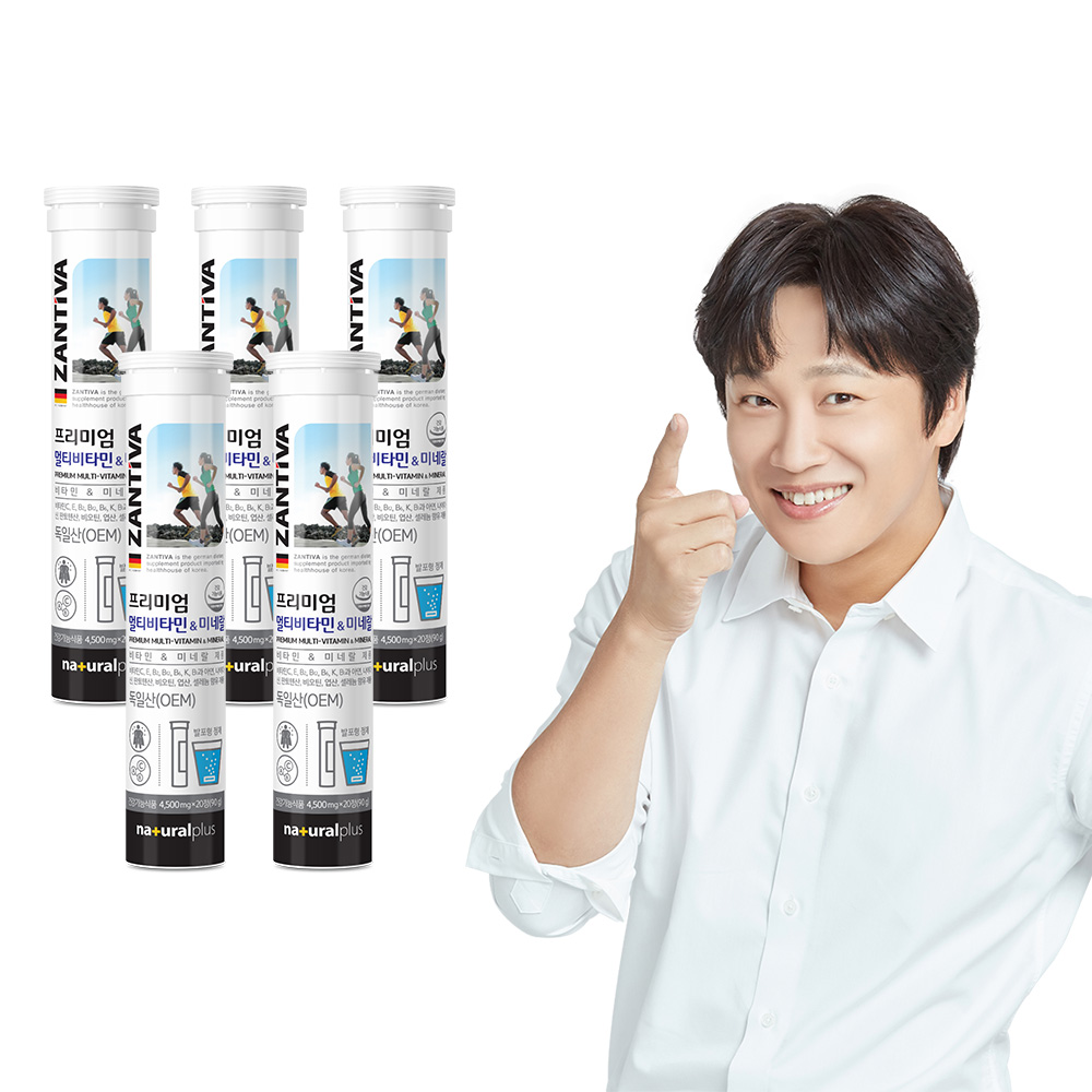 <b>내츄럴플러스</b> 독일 잔티바 발포 멀티비타민 <b>미네랄</b> 20정 5통(100일분)