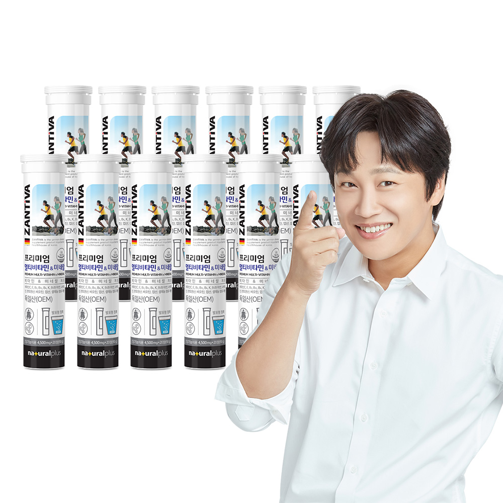 <b>내츄럴플러스</b> 잔티바 발포 멀티비타민 <b>미네랄</b> 20정 12통(240일분)+보틀
