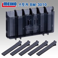 메이호 스토커 BM-3010 BM-3010D 에기케이스