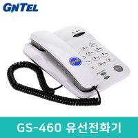 GS-460 유선 일반전화기 호텔 모텔 객실용 사무실 업무용 업소용 가정용 집전화기