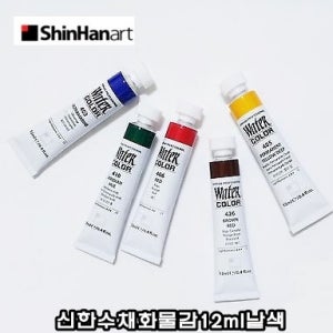 신한 전문가용 PRO 수채화물감 워터칼라 12ml 낱색