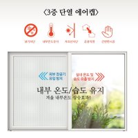 창틀뽁뽁이 에어캡 셀프 단열 뽁뽁이 베란다 외풍 원룸 난방비 절약