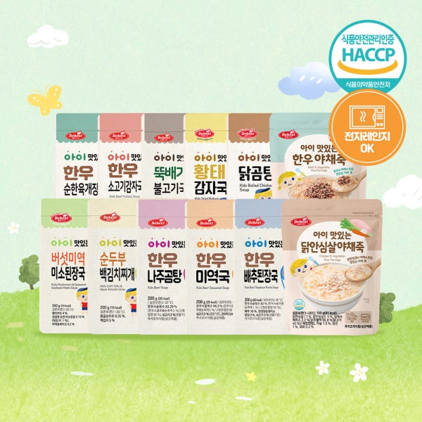 베베스트 아이 맛있는 국 200g 10종 해썹 아기반찬 아기국 실온 이유식