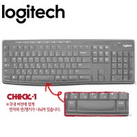 로지텍 K270 전용키스킨 키보드덮개 키보드커버