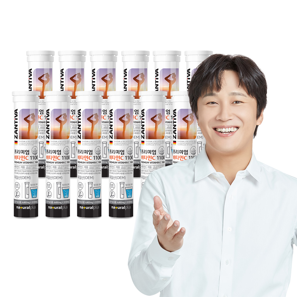 내츄럴플러스 독일 잔티바 발포 비타민C 1100 20정 12통(240일분)+보틀