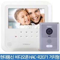 현대통신 HAS-R2071