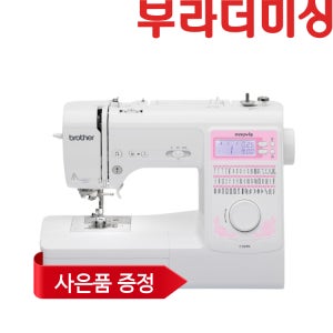 부라더미싱 C50PK 가정용미싱 브라더 전자 이노비스 재봉틀
