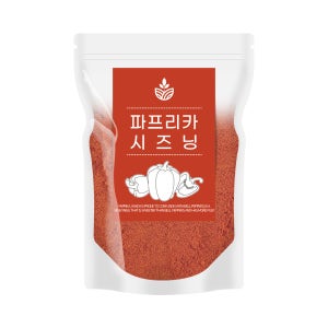 파프리카 시즈닝 가루 파우더 분말 500g