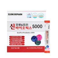 세종 신프로&프리바이오틱스5000 (5g X 60포)