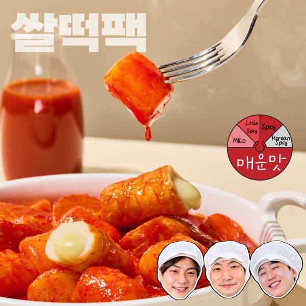 [파주맞음] 사과떡볶이 밀키트