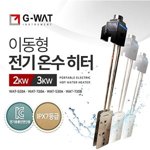 지와트 WAT-520A 2KW 전기온수히터 가압식