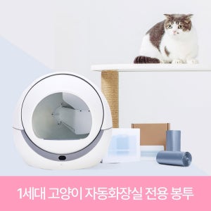 [디클펫] 고양이 자동 화장실 배변 봉투 리필 비닐 / 60매(20매X3롤) ( 1세대 전용 )