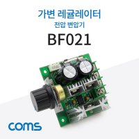 가변 레귤레이터 / 전압변압기 / PWM DC 모터 속도 제어 스위치 / 가변조절모듈