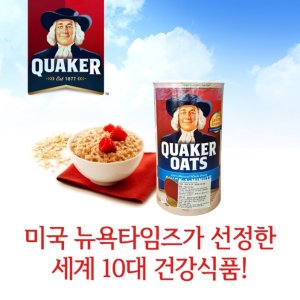 오트밀효능 최저가 가성비상품