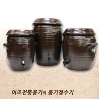 전통 항아리물독 옹기정수기 30리터 20리터 15리터 효소항아리