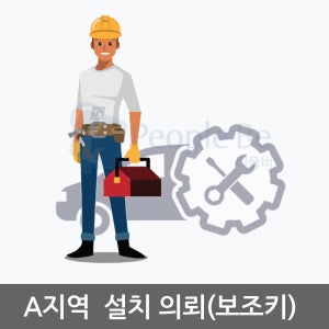 A지역 설치의뢰(서울 인천 경기일부)-유리문용 샷시문용 도어락 (내일 설치 가능)