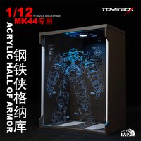 [토이즈 박스] 1/12 코믹케이브 헐크버스터 전용 장식장 TOYS BOX TB056