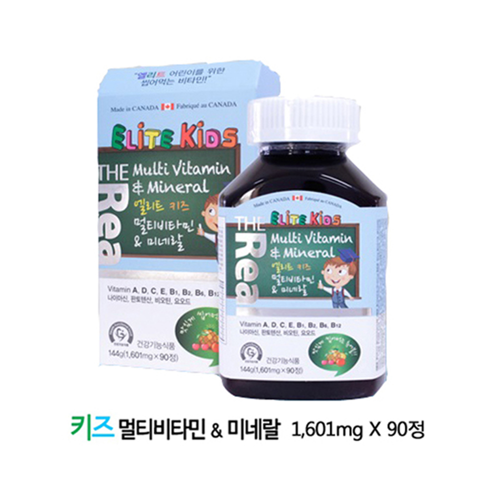 어린이 멀티비타민 유아영양제 고함량 츄어블 캐나다직수입