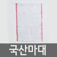 국산마대 쌀자루 마대 20kg(45X67cm) 50매