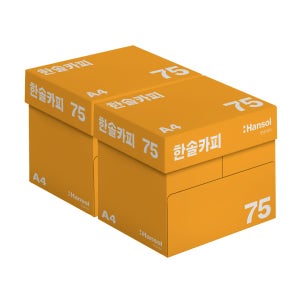 한솔카피 75g A4용지 A4복사용지 2박스 5000매