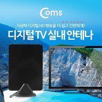 디지털 TV 실내용 안테나 UHD 지상파 수신기 GK357