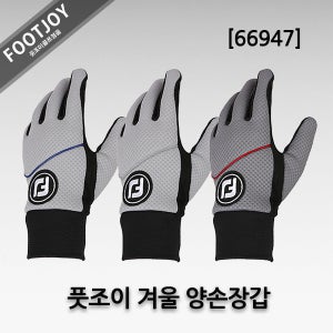 [풋조이] 방한 보온 윈터소프 (WINTERSOF) 골프장갑