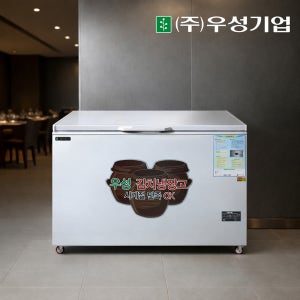 우성 업소용 김치냉장고 뚜껑형 스탠드형 식당 영업용 대형 김치숙성