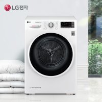 LG 트롬 RH9WGAN 듀얼인버터 건조기 9kg