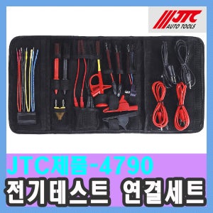 JTC-4790 전기테스트 연결 세트 / 펜치 렌치 / 천일공구사 / 자동차특수공구