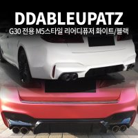 BMW5시리즈 리어디퓨저 G30전용